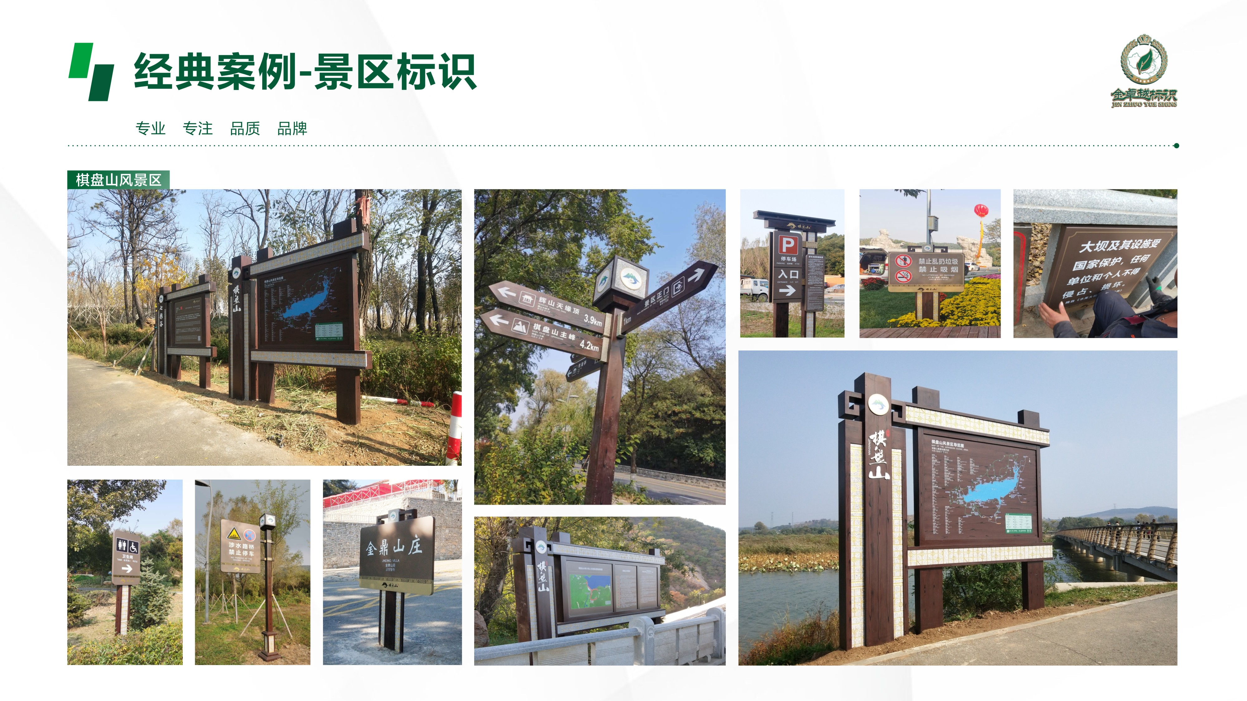 沈阳标牌
